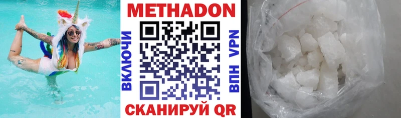 где купить   Ахтырский  Метадон белоснежный 