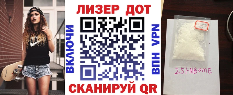 Марки N-bome 1500мкг  где купить наркоту  Ахтырский 